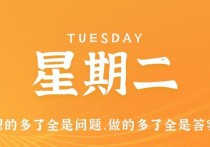 9月19日，星期二，在这里每天60秒读懂世界！